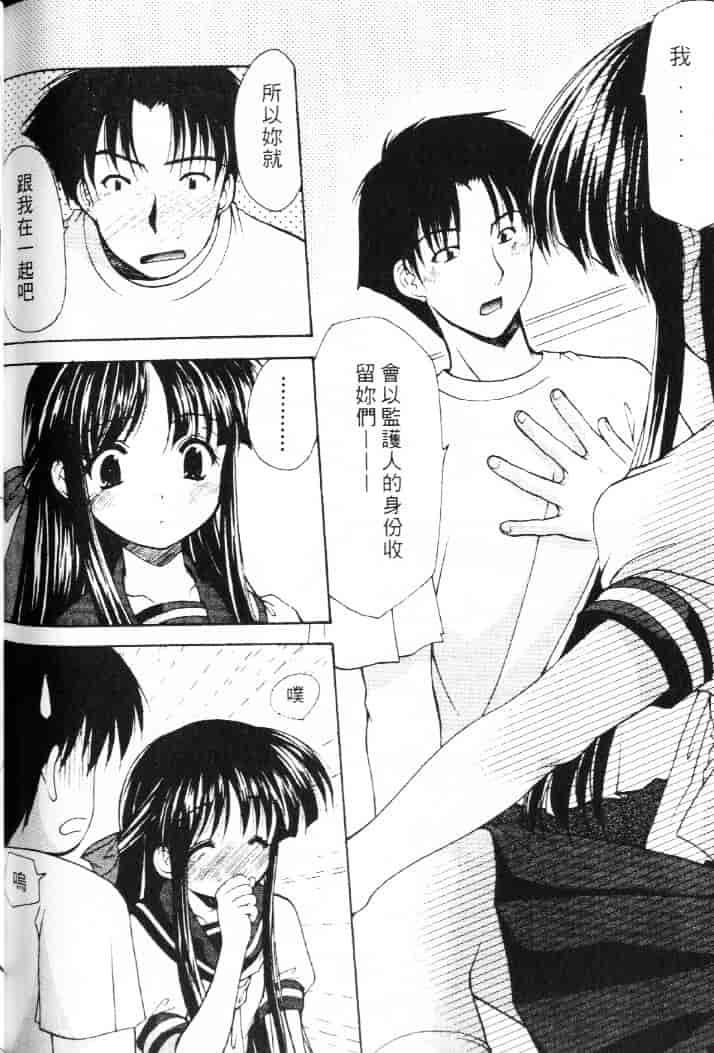 汉化版-[あずまゆき] 青い色_第6集