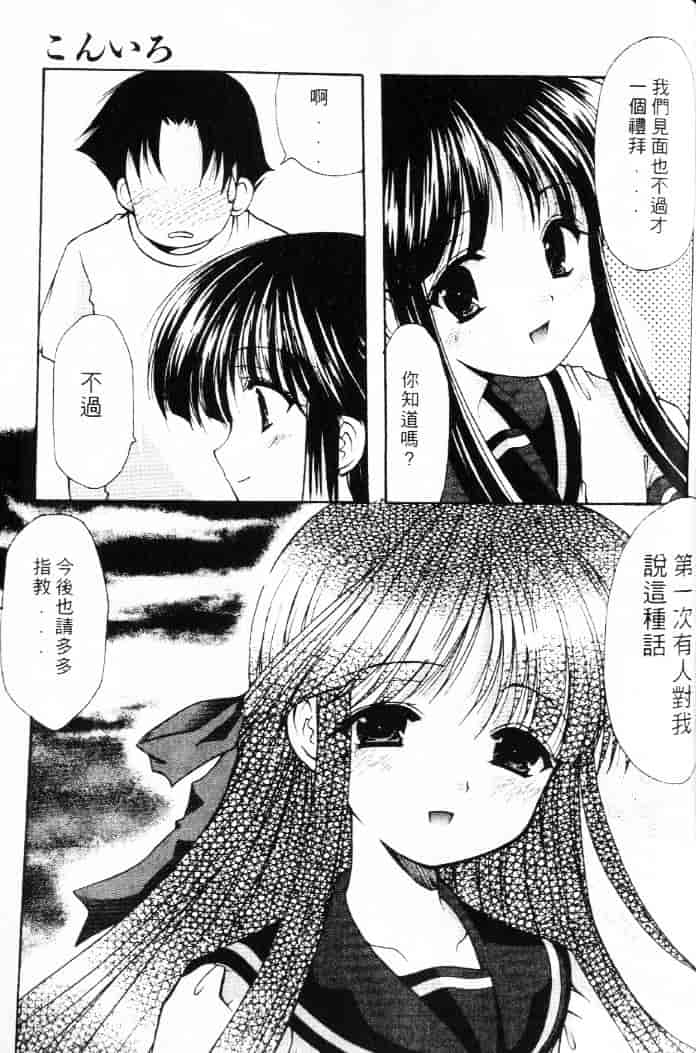 汉化版-[あずまゆき] 青い色_第6集