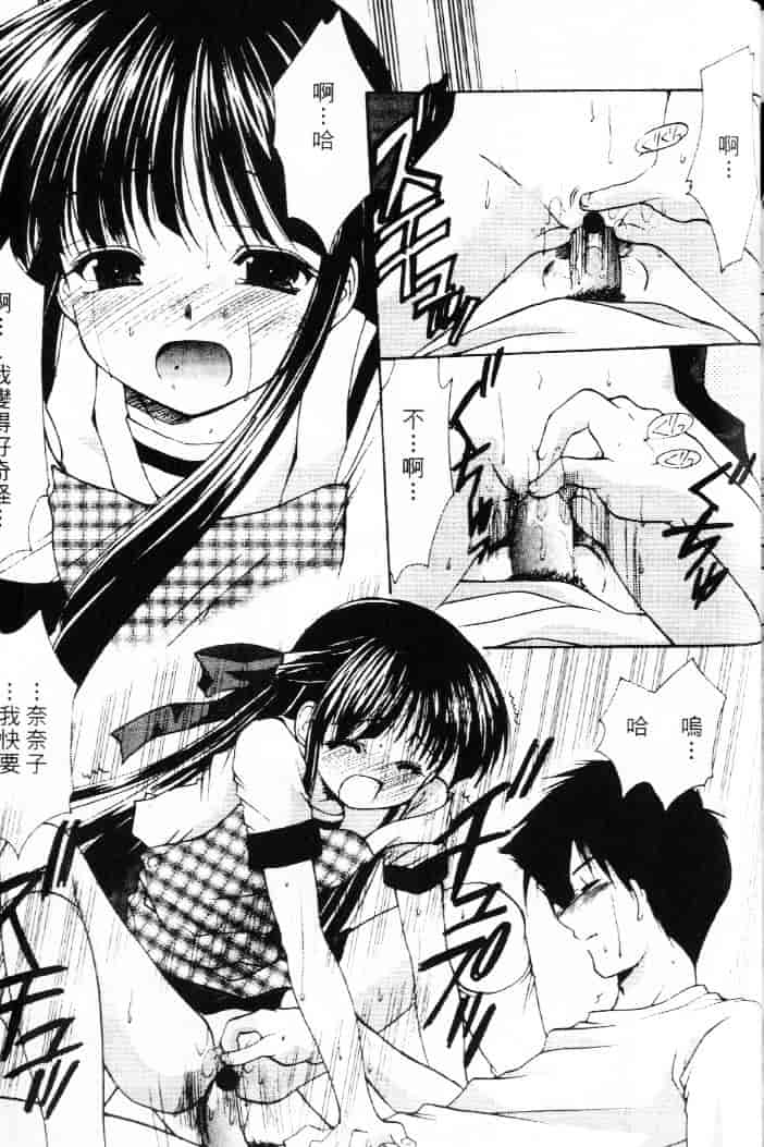 汉化版-[あずまゆき] 青い色_第6集