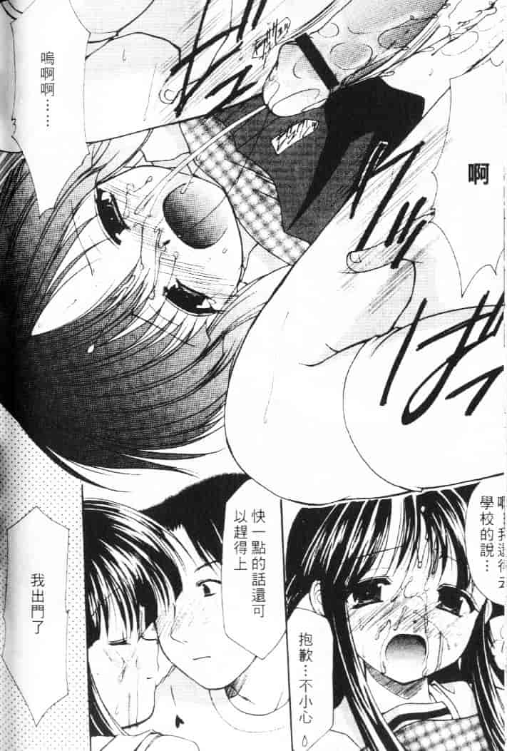 汉化版-[あずまゆき] 青い色_第6集
