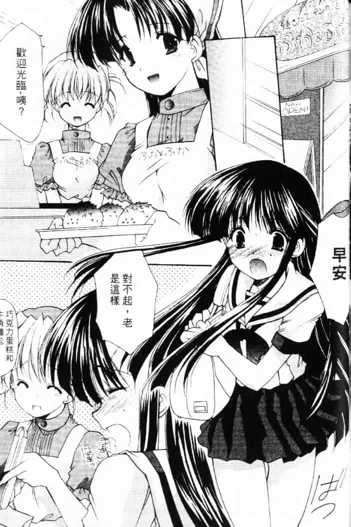 汉化版-[あずまゆき] 青い色_第6集
