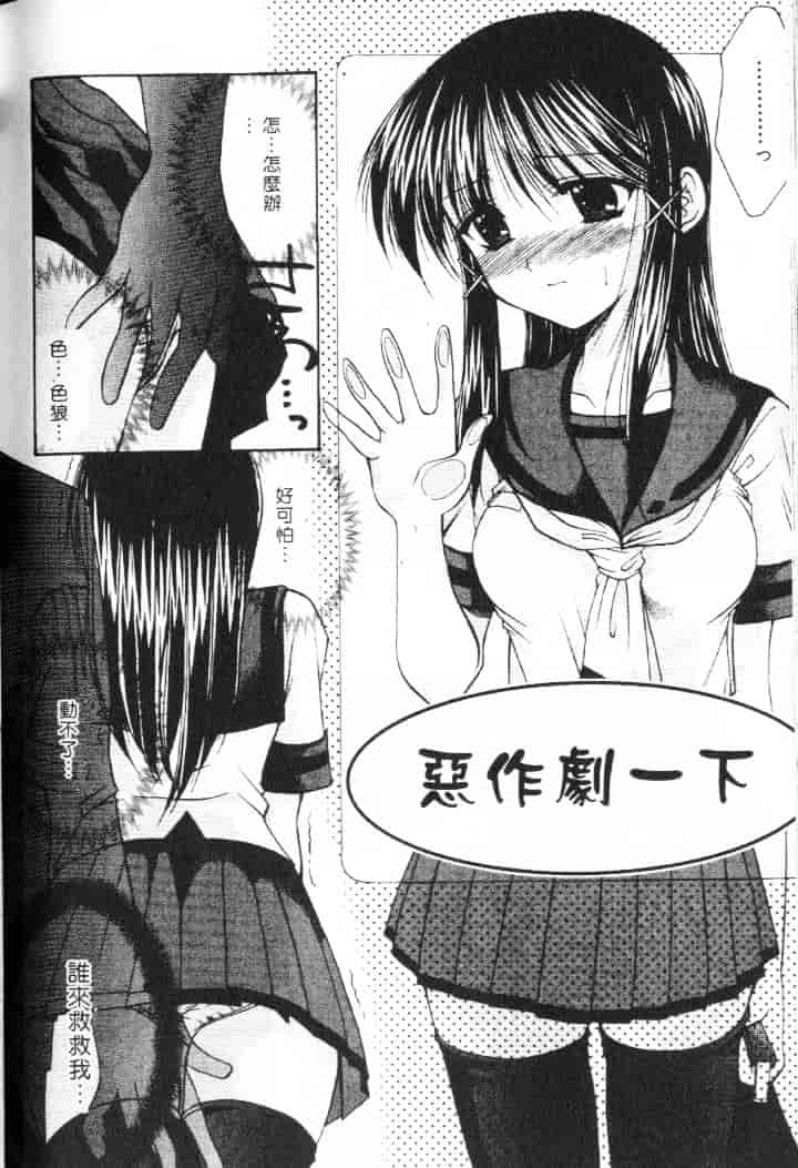 汉化版-[あずまゆき] 青い色_第6集