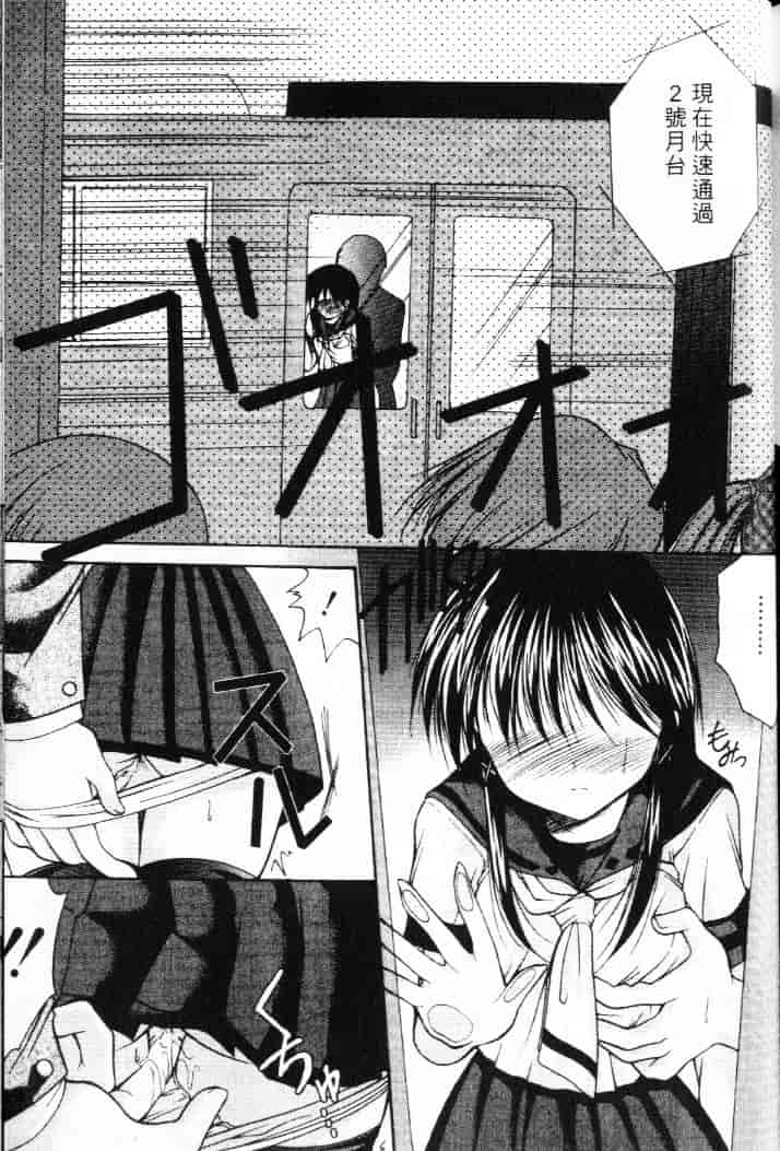 汉化版-[あずまゆき] 青い色_第6集