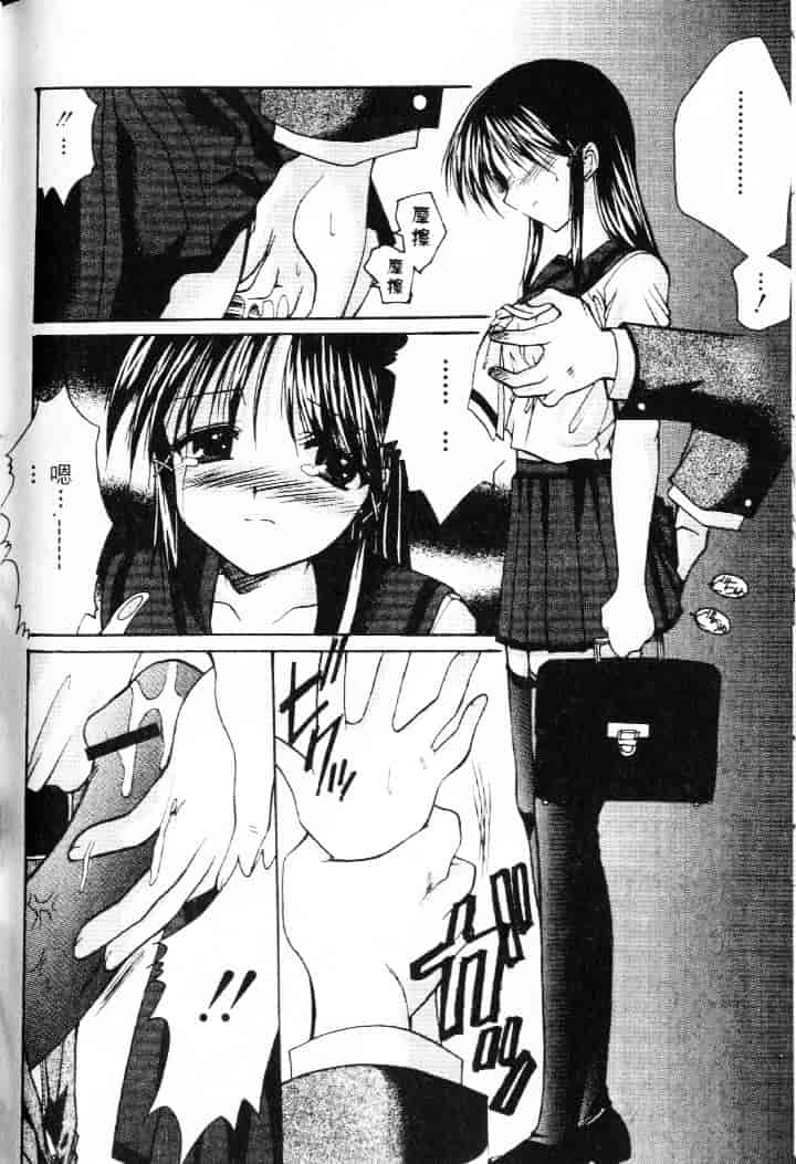汉化版-[あずまゆき] 青い色_第6集