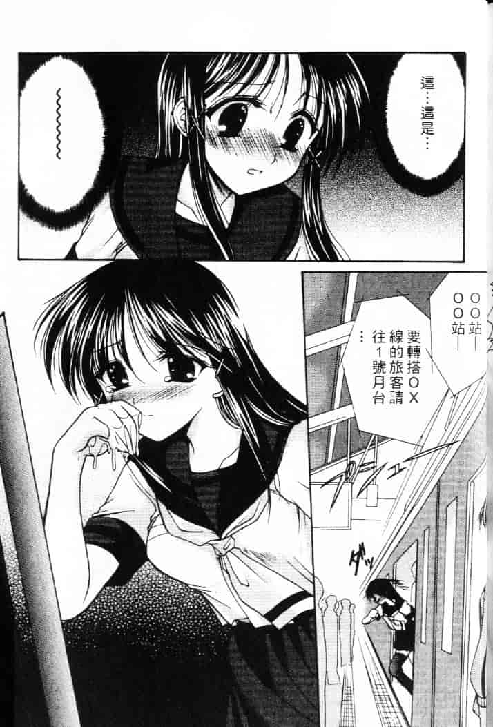 汉化版-[あずまゆき] 青い色_第6集