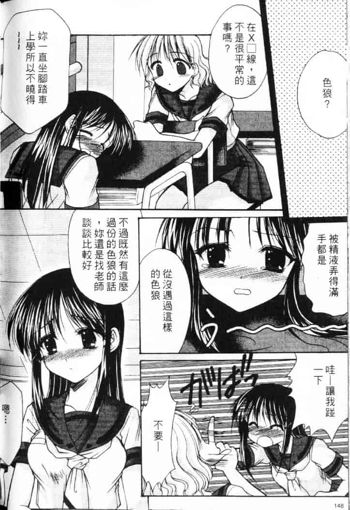 汉化版-[あずまゆき] 青い色_第6集