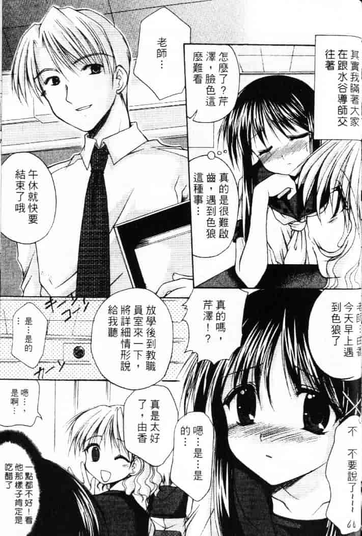 汉化版-[あずまゆき] 青い色_第6集