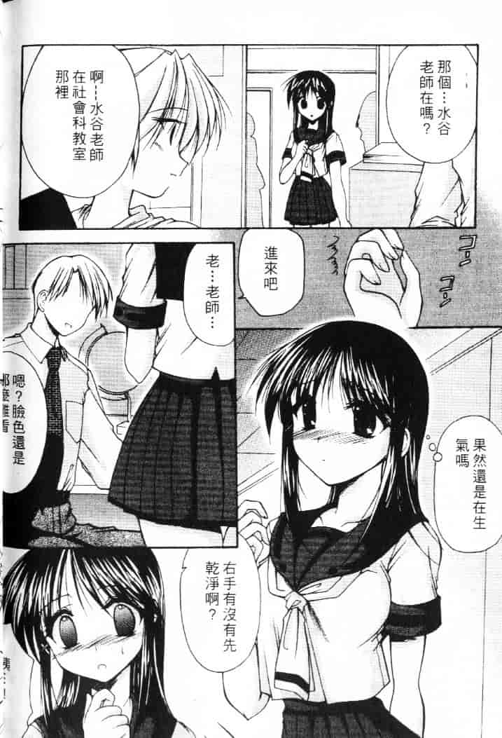 汉化版-[あずまゆき] 青い色_第7集