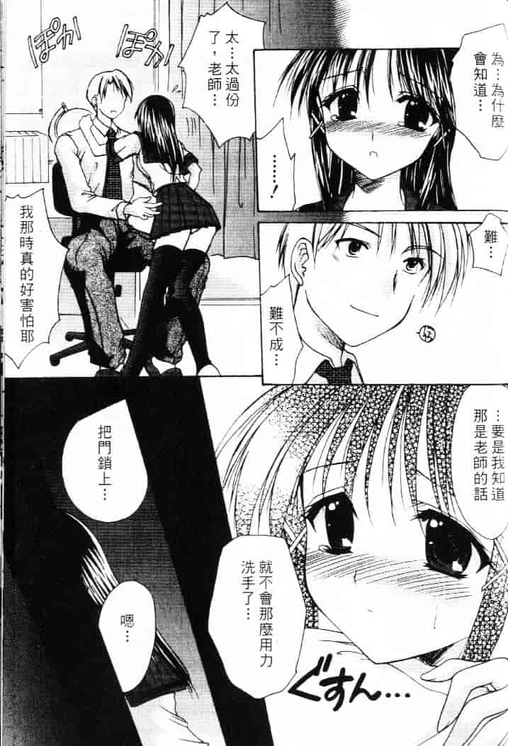 汉化版-[あずまゆき] 青い色_第7集