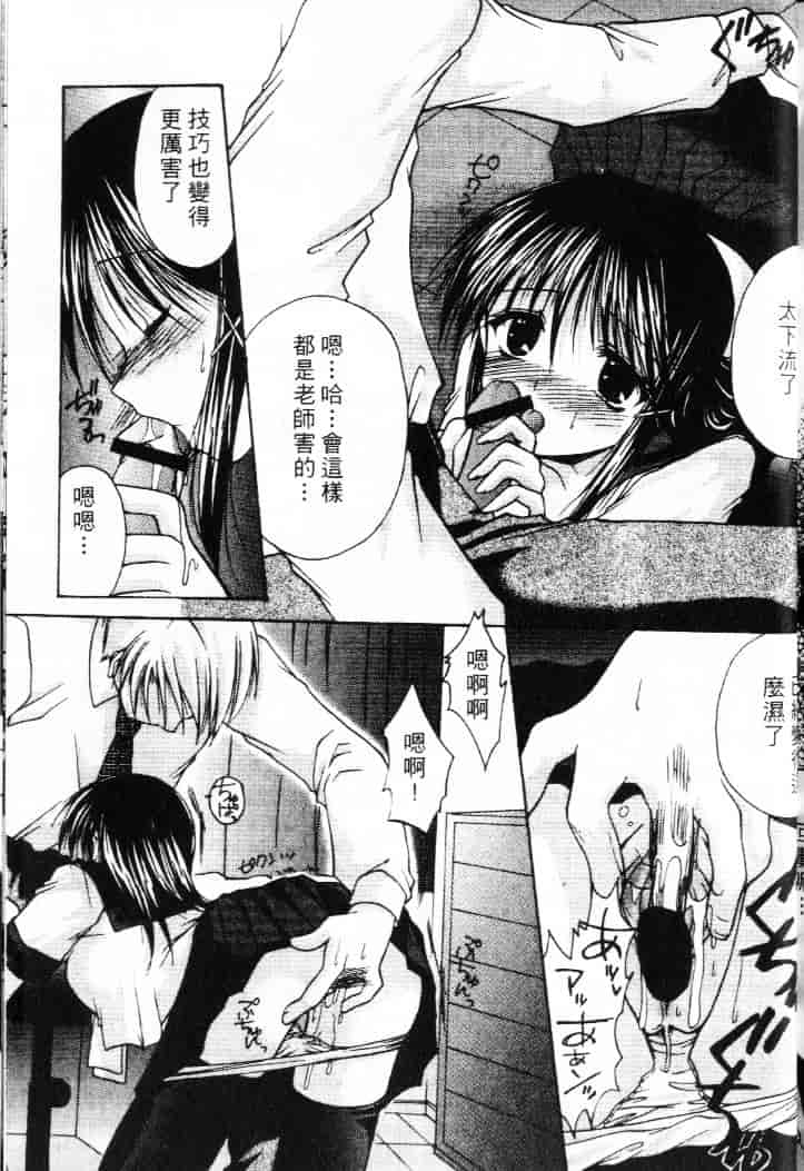 汉化版-[あずまゆき] 青い色_第7集