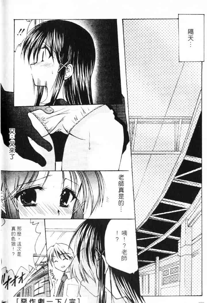 汉化版-[あずまゆき] 青い色_第7集