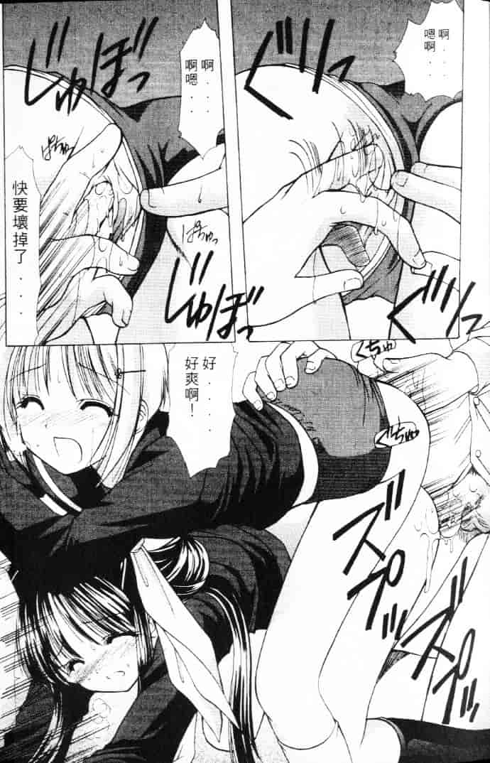 汉化版-[あずまゆき] 青い色_第1集