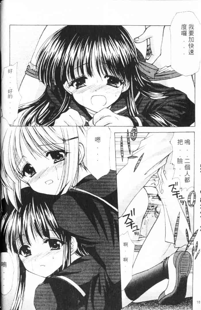 汉化版-[あずまゆき] 青い色_第1集