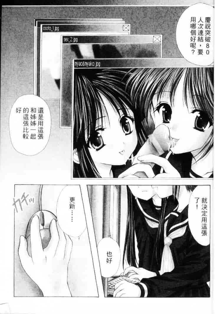 汉化版-[あずまゆき] 青い色_第1集