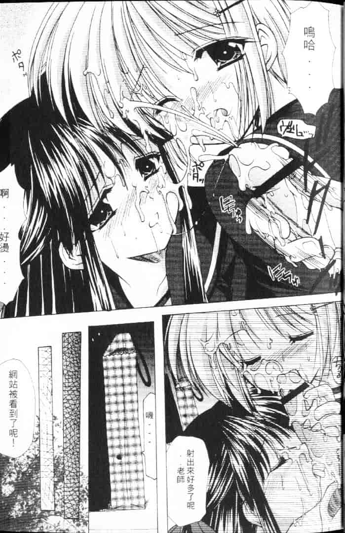 汉化版-[あずまゆき] 青い色_第1集