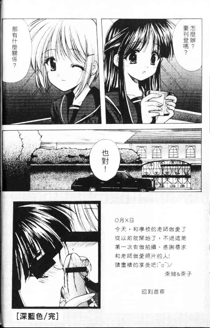 汉化版-[あずまゆき] 青い色_第1集