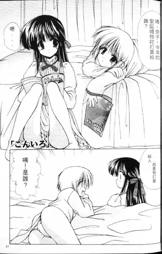 汉化版-[あずまゆき] 青い色_第1集