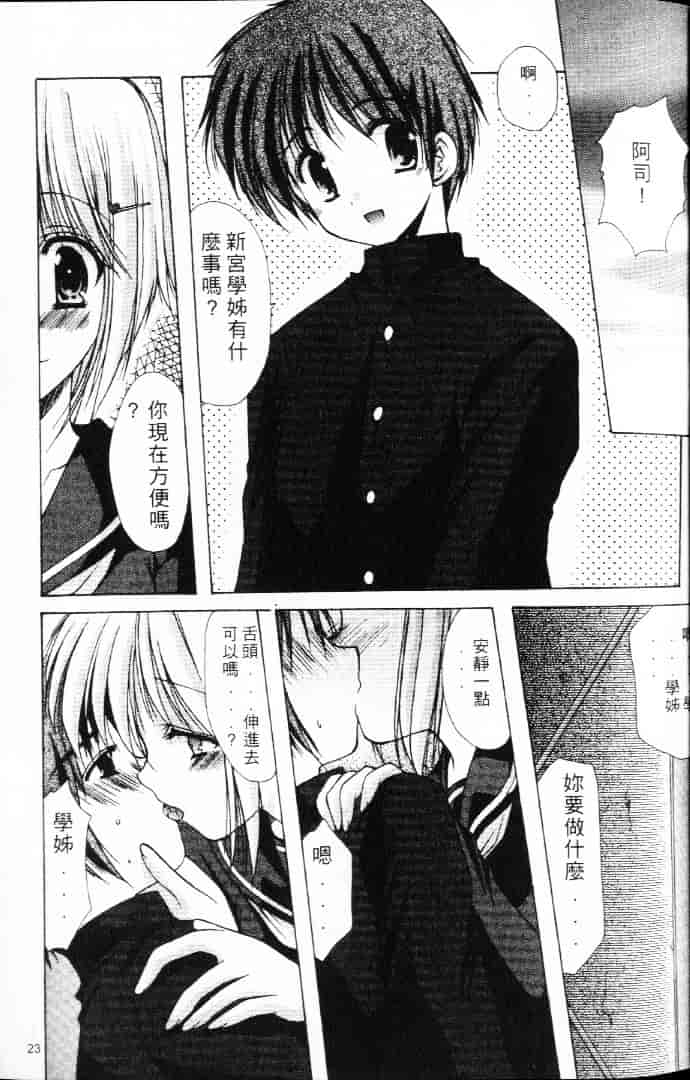 汉化版-[あずまゆき] 青い色_第1集
