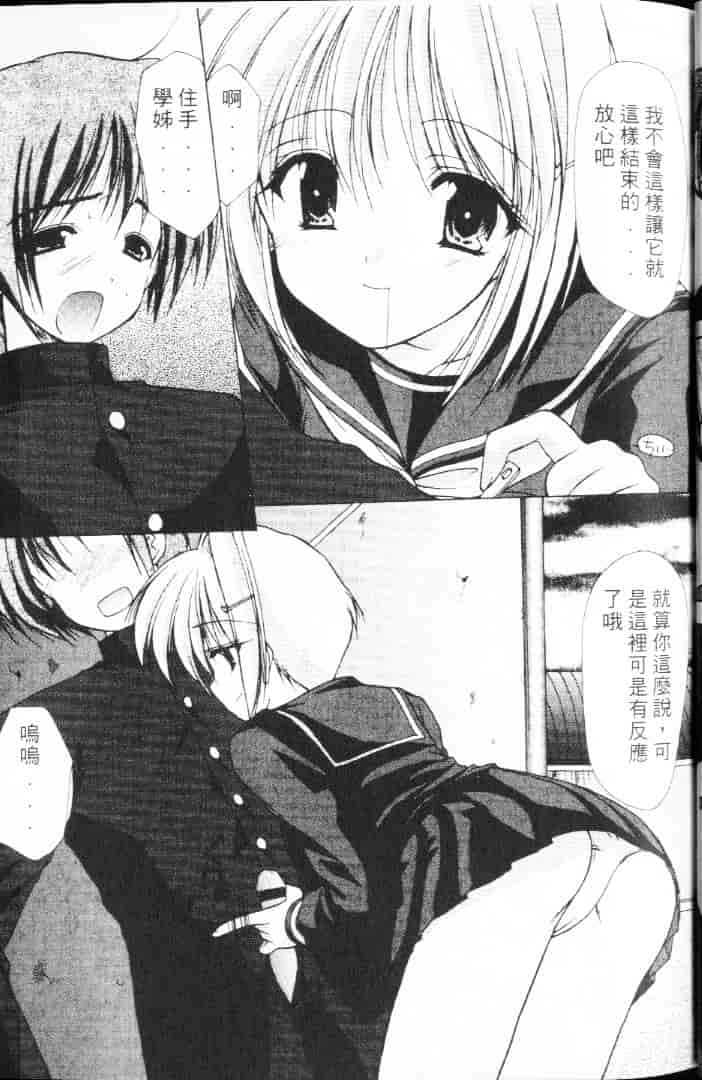 汉化版-[あずまゆき] 青い色_第2集