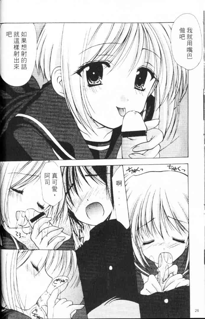 汉化版-[あずまゆき] 青い色_第2集