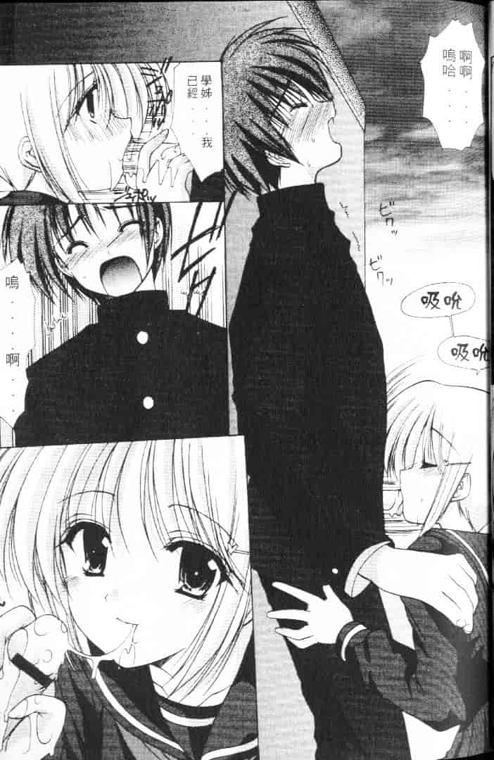 汉化版-[あずまゆき] 青い色_第2集