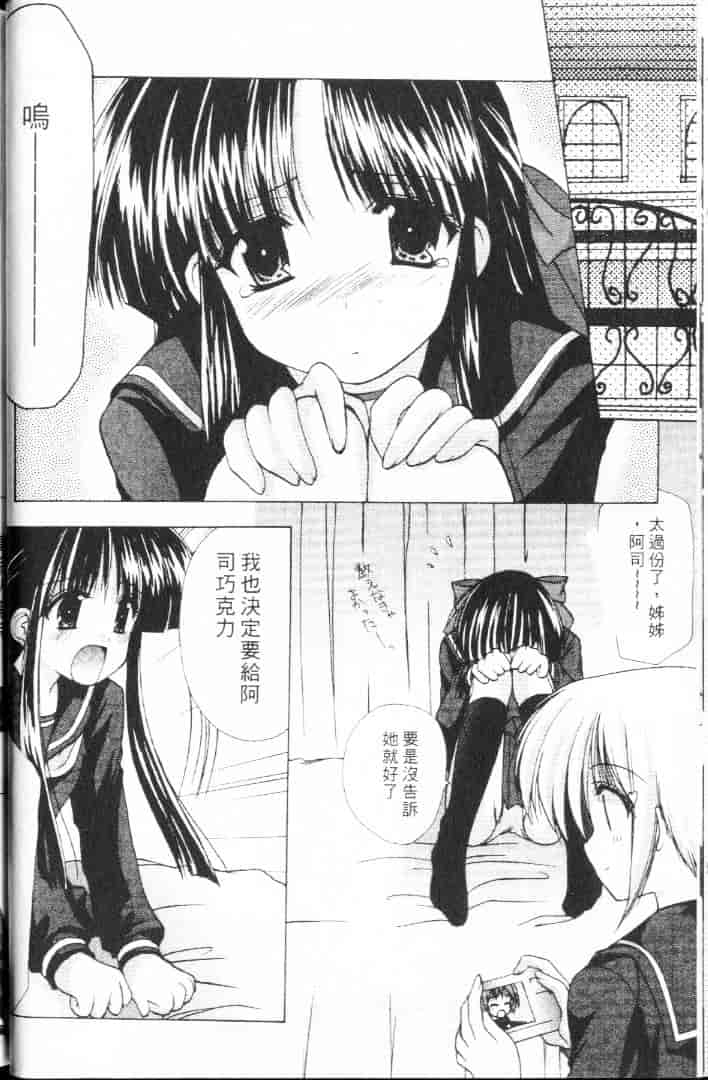 汉化版-[あずまゆき] 青い色_第2集