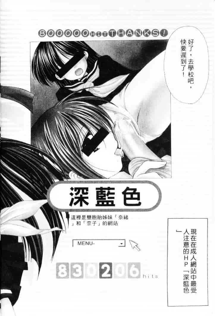 汉化版-[あずまゆき] 青い色_第1集