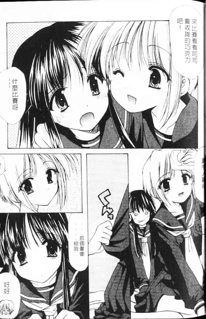 汉化版-[あずまゆき] 青い色_第2集