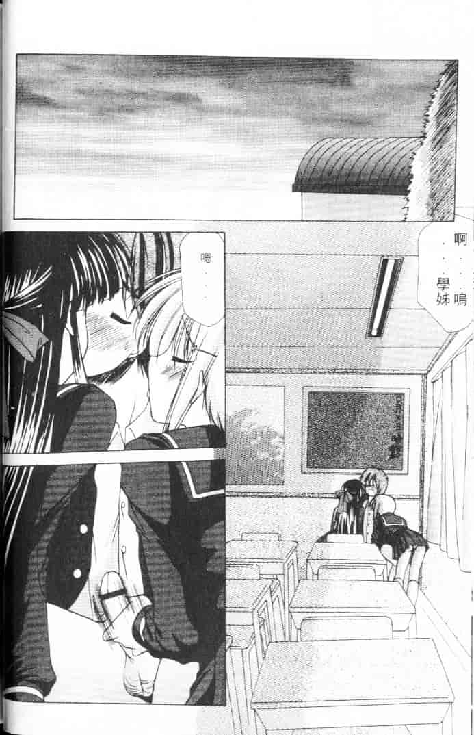 汉化版-[あずまゆき] 青い色_第2集