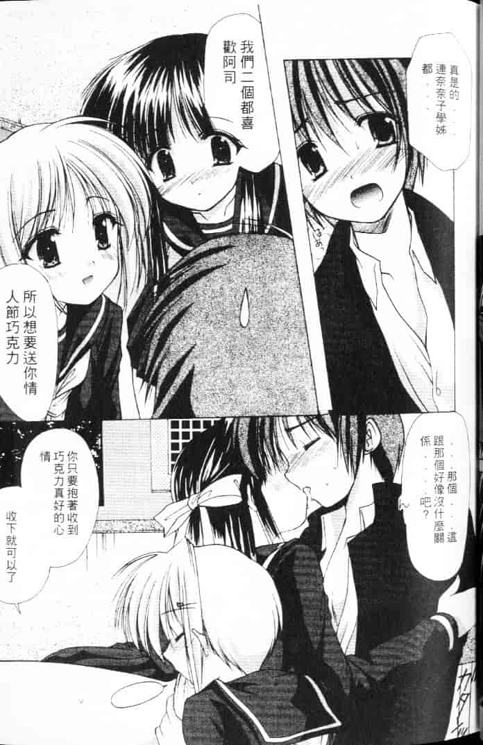 汉化版-[あずまゆき] 青い色_第2集