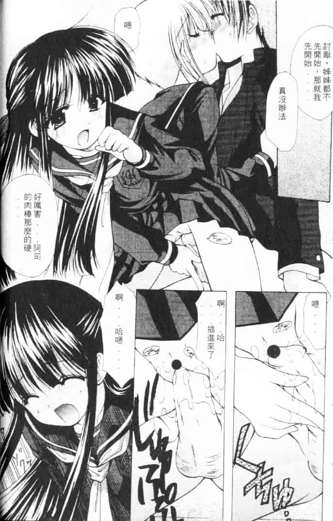 汉化版-[あずまゆき] 青い色_第2集