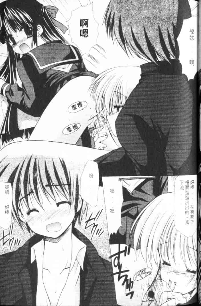 汉化版-[あずまゆき] 青い色_第2集