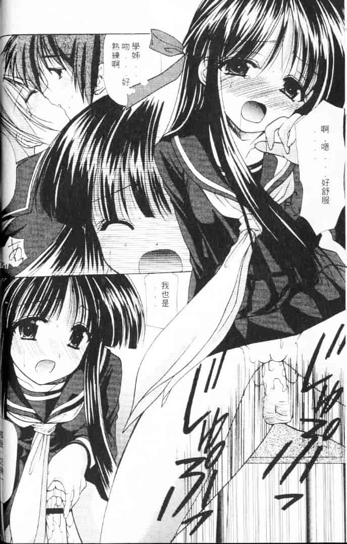 汉化版-[あずまゆき] 青い色_第2集