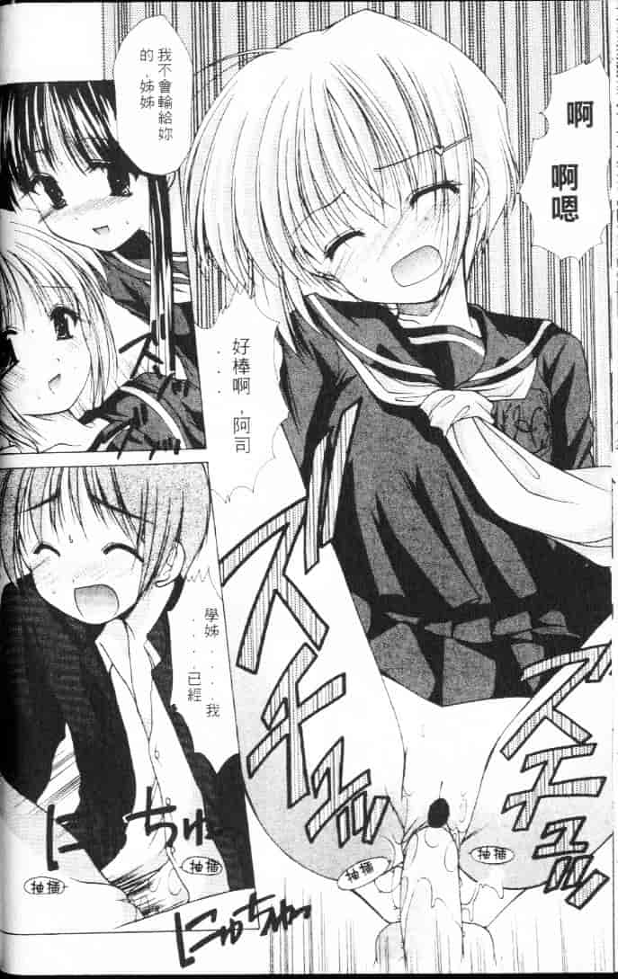汉化版-[あずまゆき] 青い色_第2集