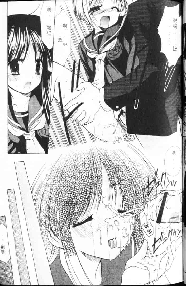汉化版-[あずまゆき] 青い色_第2集