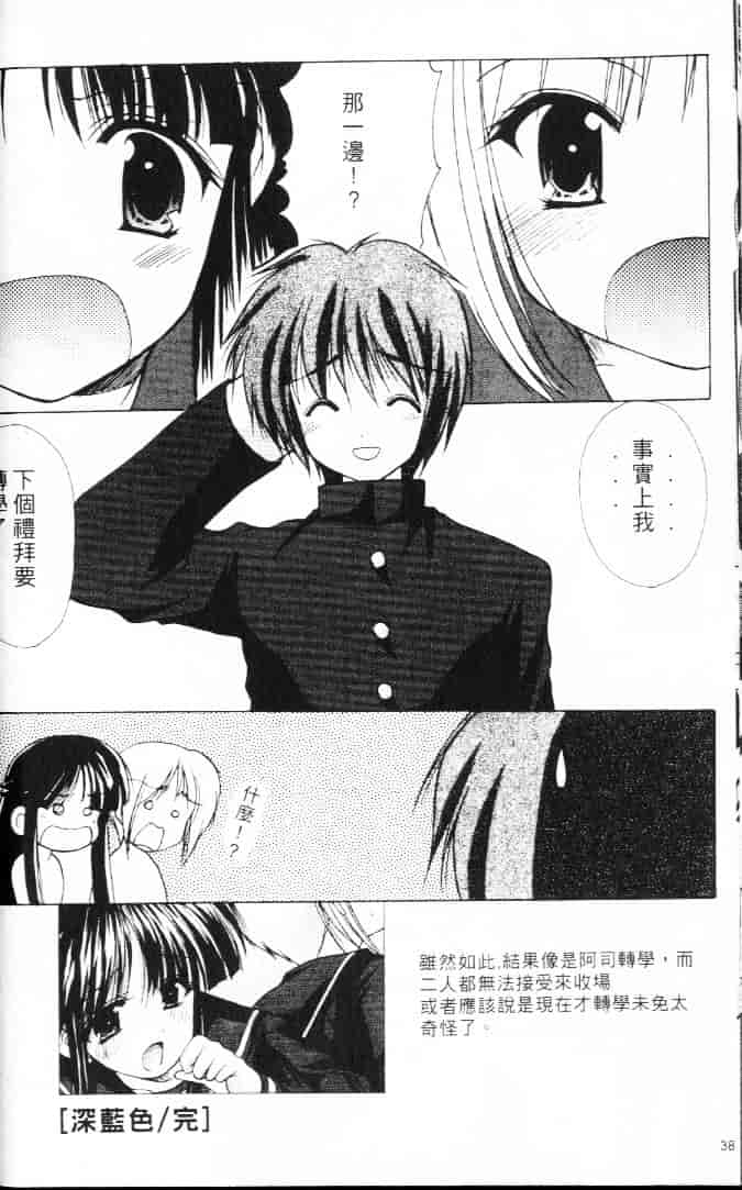 汉化版-[あずまゆき] 青い色_第2集