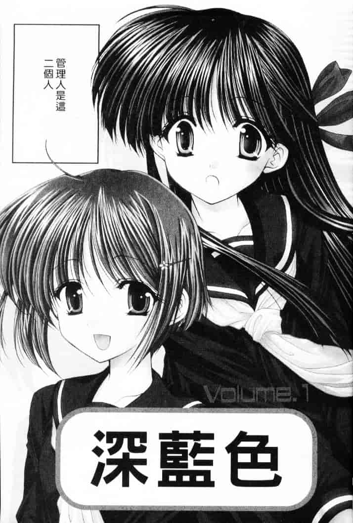 汉化版-[あずまゆき] 青い色_第1集
