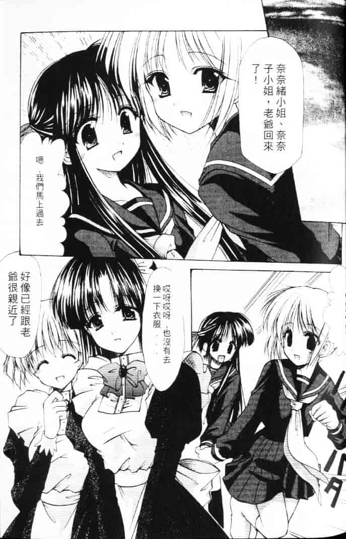 汉化版-[あずまゆき] 青い色_第2集