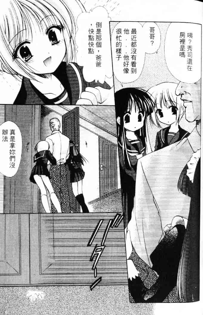 汉化版-[あずまゆき] 青い色_第2集