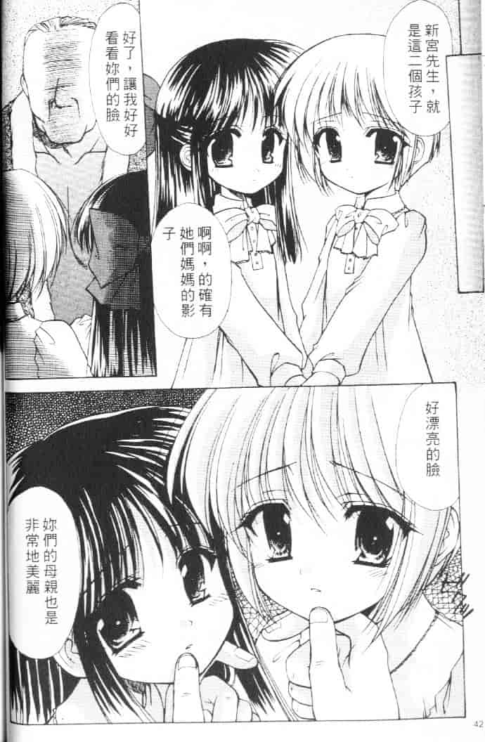 汉化版-[あずまゆき] 青い色_第2集