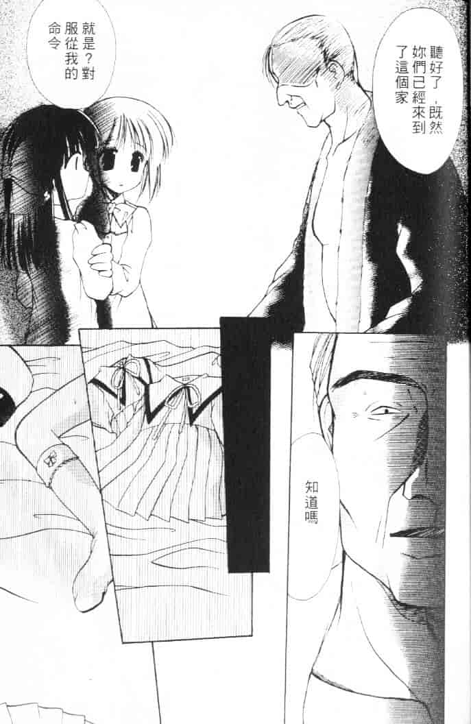 汉化版-[あずまゆき] 青い色_第2集