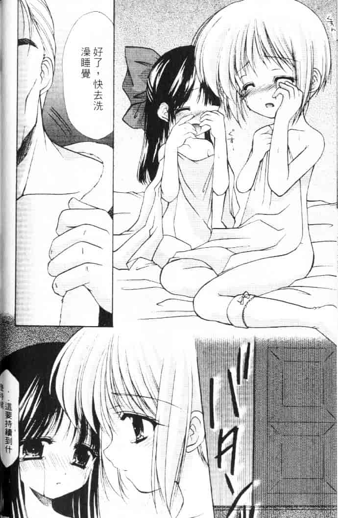 汉化版-[あずまゆき] 青い色_第2集