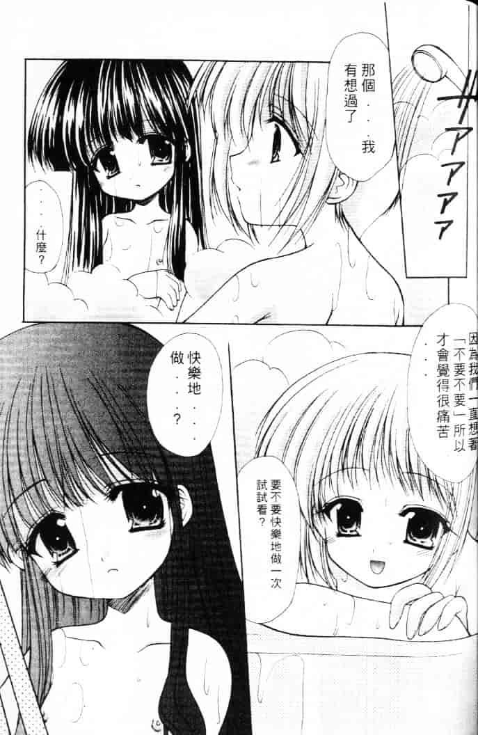 汉化版-[あずまゆき] 青い色_第2集