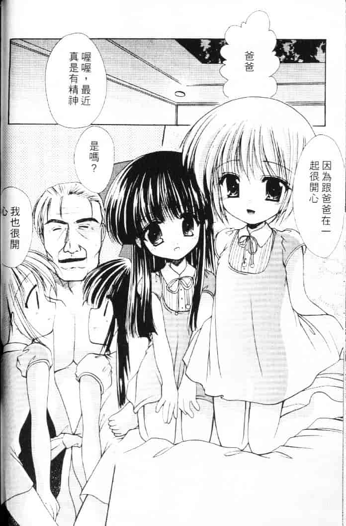 汉化版-[あずまゆき] 青い色_第2集