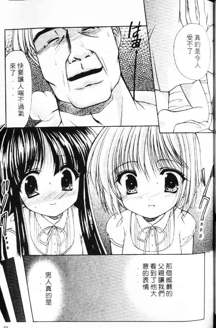 汉化版-[あずまゆき] 青い色_第2集