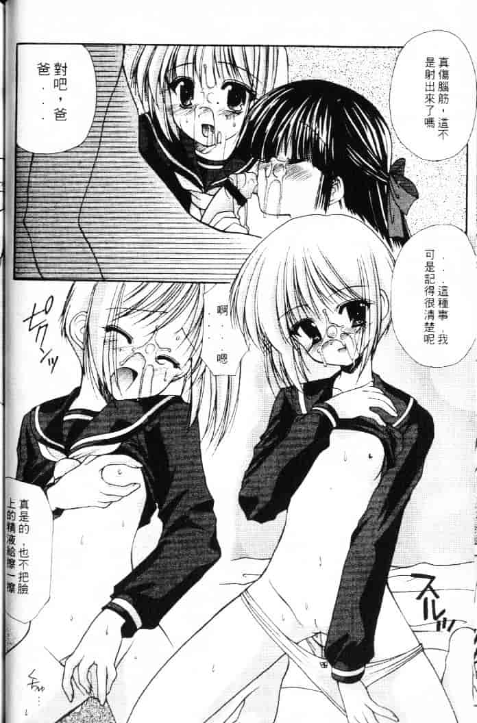 汉化版-[あずまゆき] 青い色_第3集