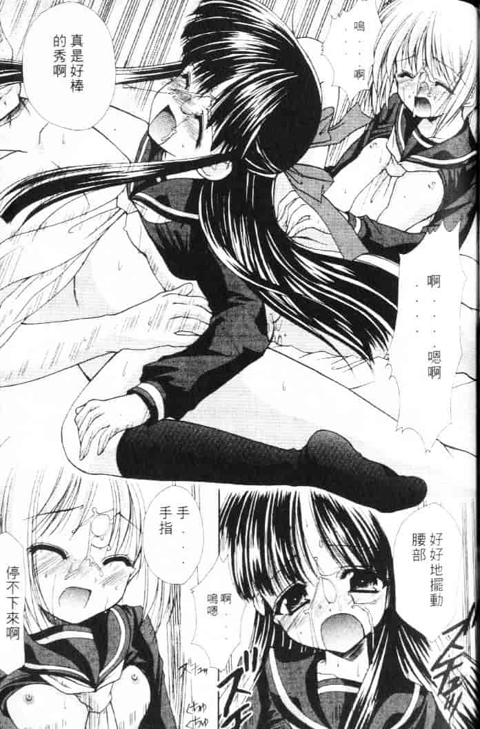 汉化版-[あずまゆき] 青い色_第3集