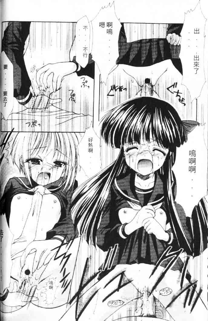 汉化版-[あずまゆき] 青い色_第3集