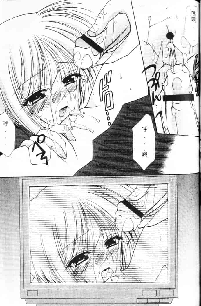 汉化版-[あずまゆき] 青い色_第3集