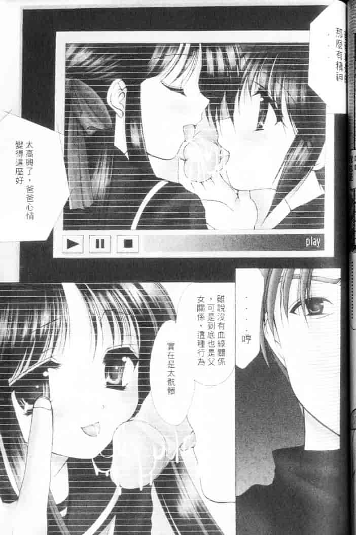 汉化版-[あずまゆき] 青い色_第3集